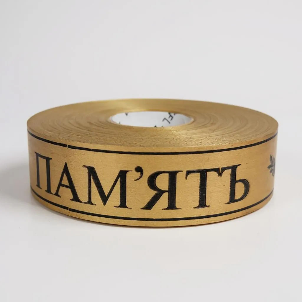 Ритуальна стрічка «Вічна пам’ять» 3×100, золота — для оформлення жалобних композицій та вінків.