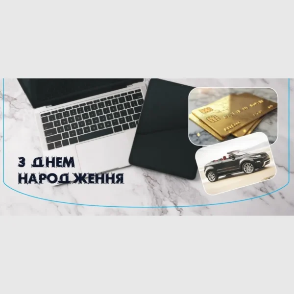 Конверти для грошей «З Днем народження» — 10 шт