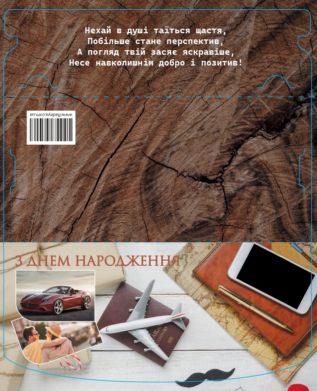 Конверти для грошей «З Днем народження» — 10 шт - Зображення 2