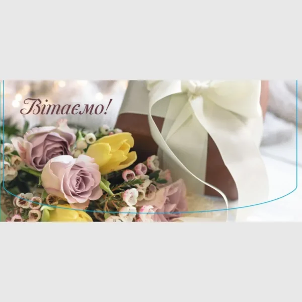 Конверти для грошей «Вітаємо» — 10 шт