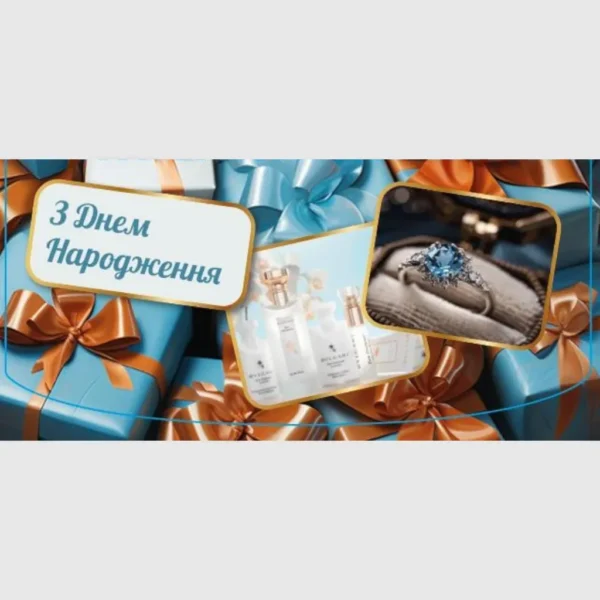 Конверти для грошей «З Днем народження» — 10 шт