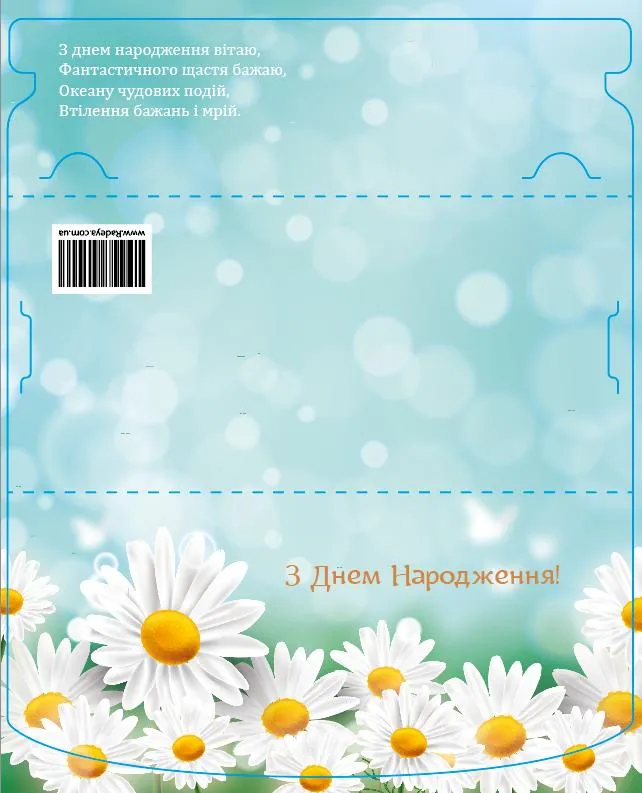 Конверти для грошей «З Днем народження» — 10 шт - Зображення 2