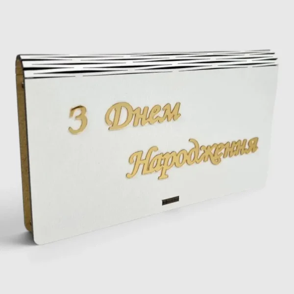 Дерев`яний конверт ручної роботи 1шт.