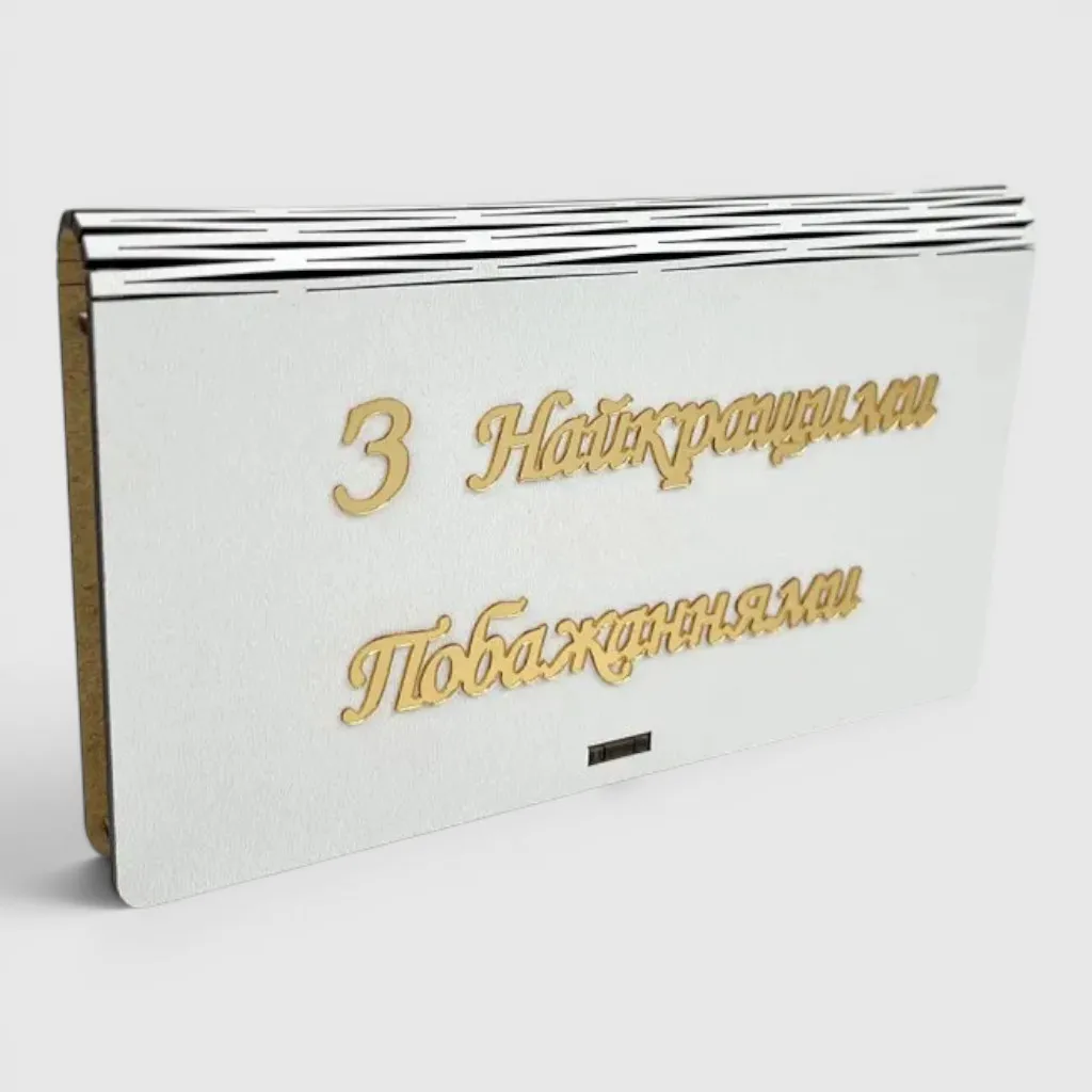Дерев`яний конверт ручної роботи 1шт.