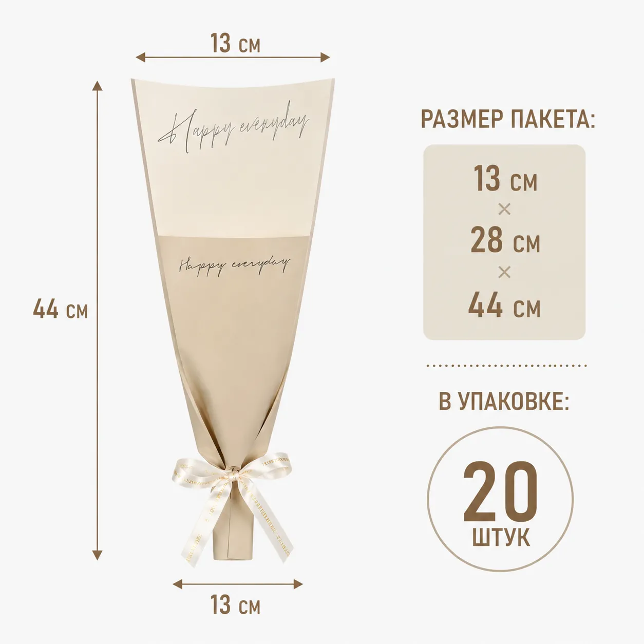 Пакети для квітів 13×28×44 см прозорі з крафтом - 10шт.