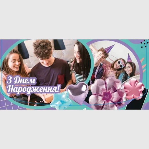 Конверти для грошей «З Днем народження» — 10 шт