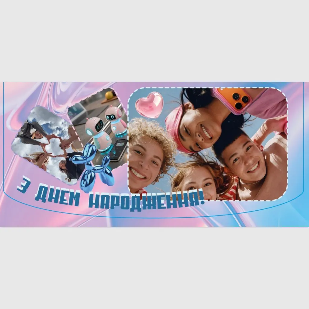 Конверти для грошей «З Днем народження» — 10 шт