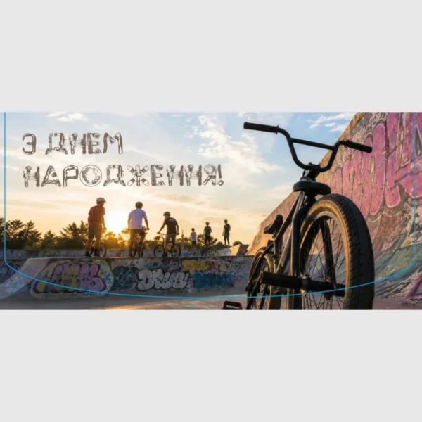 Конверти для грошей «З Днем народження» — 10 шт